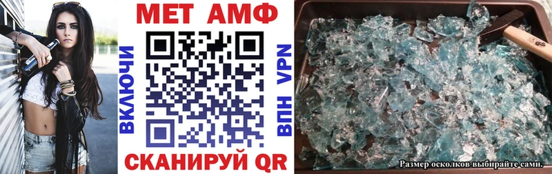 АМФ VHQ  Мантурово 