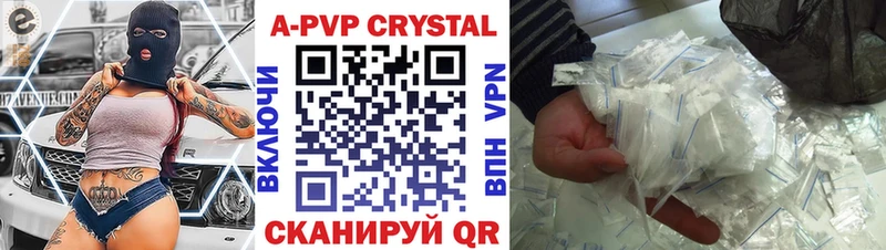 мега ссылки  где найти   Мантурово  площадка телеграм  Альфа ПВП Crystall 