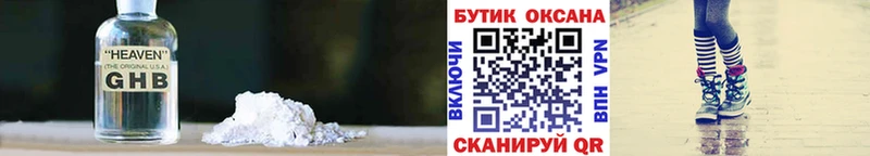 дарнет шоп  Мантурово  Бутират BDO 33% 