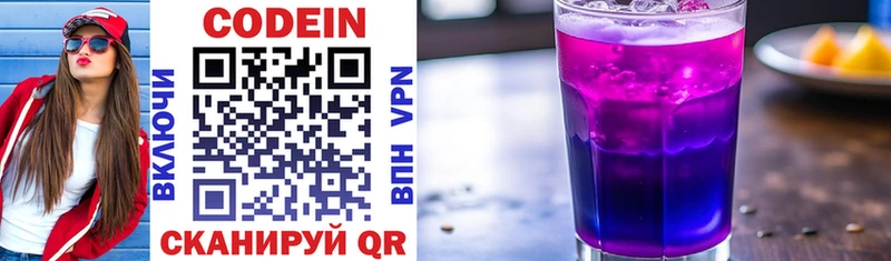 где можно купить наркотик  Мантурово  Codein напиток Lean (лин) 